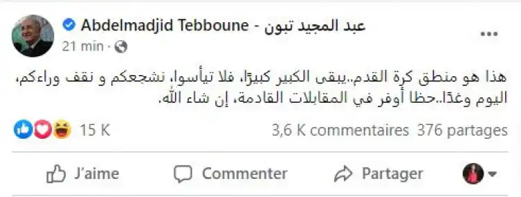 تبّون للمنتخب الجزائري: يبقى الكبير كبيرًا فلا تيأسوا