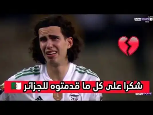 شاهد لحظات حزينة للاعبي المنتخب الجزائري بعد توديع البطولة شكرا على كل ما قدمتوه للجزائر