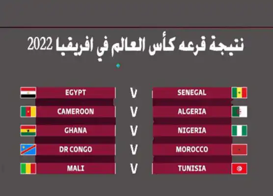 القنوات الناقلة للمباريات الفاصلة في تصفيات كأس العالم 2022 عن قارة أفريقيا المنتخبات العربية