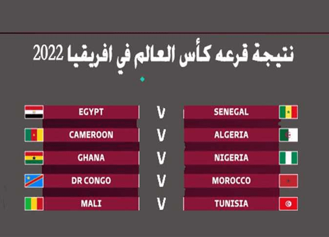 القنوات الناقلة للمباريات الفاصلة في تصفيات كأس العالم 2022 عن قارة أفريقيا المنتخبات العربية 1