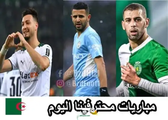 توقيت مباريات المحترفيين الجزائريين اليوم 26 فيفري 2022