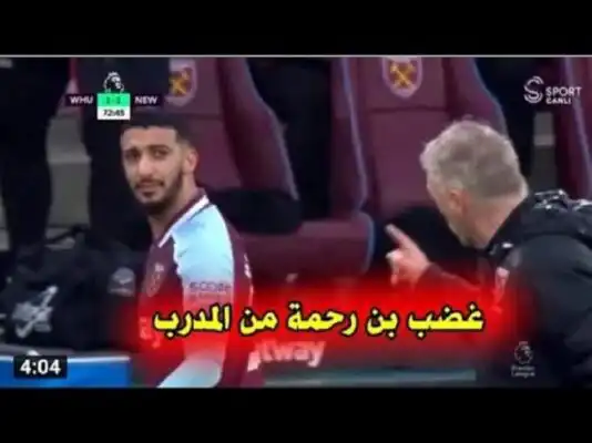 مويس يرد على بن رحمة بعد لقطة اليوم