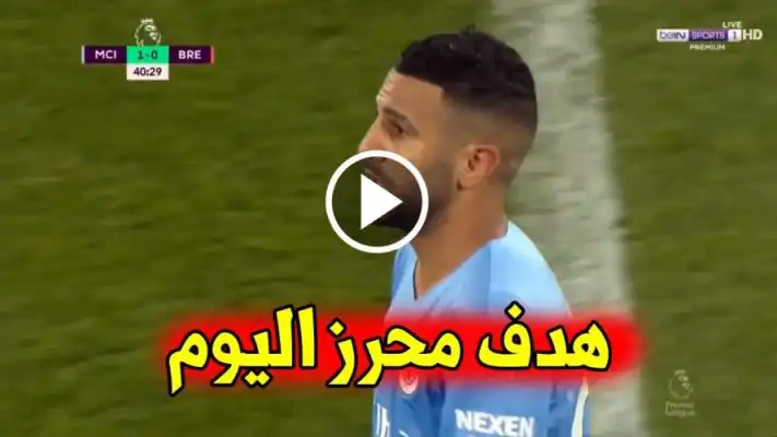 شاهد ملخص مافعله رياض محرز اليوم ضد برينتفورد