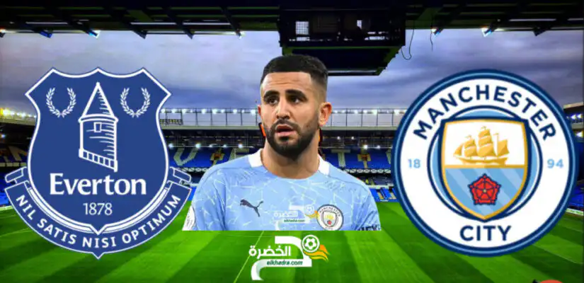 توقيت والقنوات الناقلة لمباراة مانشستر ستي  ايفرتون