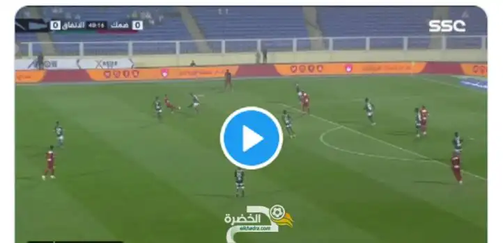 شاهد هدف ضمك عن طريق هلال سوداني اليوم