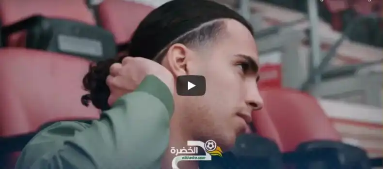 شاهد الطريقة التي قدم بها نادي تيفنتي الجزائري رامز زروقي بعد تمديد عقده حتى 2024