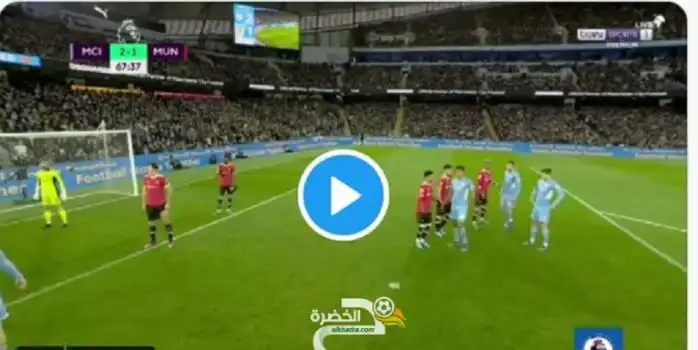 شاهد هدف رياض محرز الرائع اليوم ضد مانشستر يونايتد