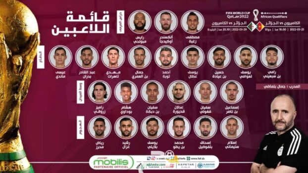 الجزائر - الكاميرون : بلماضي يكشف عن قائمة 24 لاعبا تحسبا لمقابلتي السد 1