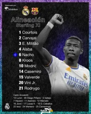 فينيسيوس يقود الهجوم.. تشكيلة ريال مدريد للكلاسيكو أمام برشلونة