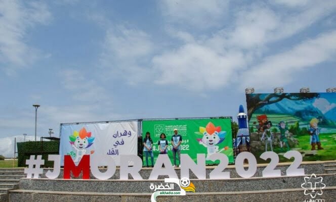 الألعاب المتوسطية 2022: اللجنة الدولية للألعاب المتوسطية تجتمع بوهران
