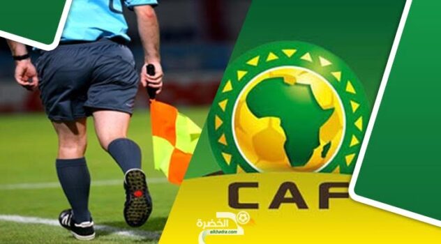 التحكيم الإفريقي يثير الجدل مجددا قبل مباريات السد المؤهلة لـ"مونديال" قطر 2
