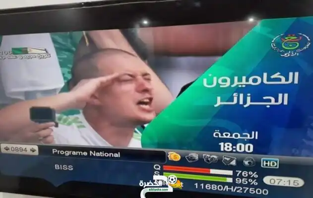 مباراة الجزائر و الكاميرون مجانا على النايل سات