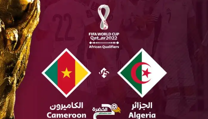 رسميا قناة المانية تنقل لقاء الجزائر الكاميرون على استرا تعرف على التردد