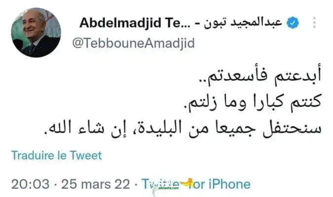 الرئيس تبون يهنئ ”الخضر” بعد الفوز على الكاميرون
