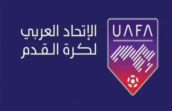 عودة البطولة العربية للأندية الأبطال بعد غياب عامين