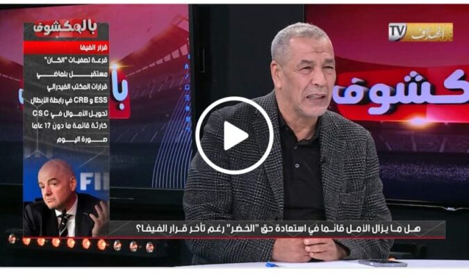 شاهد مالذي قاله بن شيخ حول مستقبل بلماضي في المنتخب الوطني الجزائري