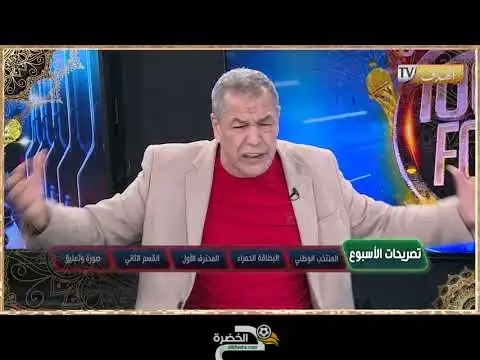 شاهد بن شيخ: رغم كل الإمكانيات التي وفرتها الدولة لم نستطع الفوز على غينيا وسيراليون و تسجيل هدفين على الكاميرون