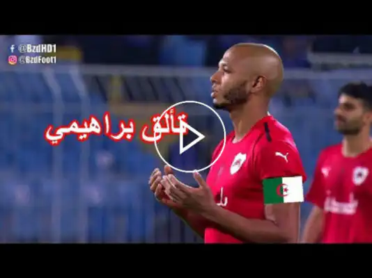 شاهد هدف واسيست ياسين براهيمي اليوم