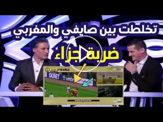 تحليل مباراة بلوزداد و الوداد الرياضي تخلطت بين صايفي و المحلل المغربي ضربة جزاء صحيحة