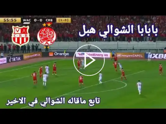 ملخص مباراة شباب بلوزداد و الوداد الرياضي بتعليق الشوالي ضربة جزاء واضحة