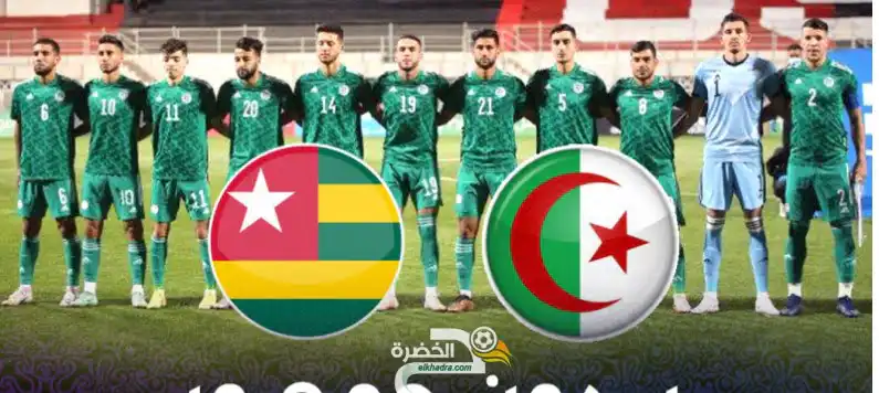 توقيت والقنوات الناقلة لمباراة المنتخب الوطني الجزائري المحلي أمام الطوغو