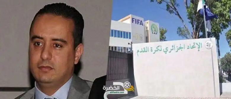 وليد صادي يعلن عن رغبته في الترشح لمنصب رئيس الاتحاد الجزائري لكرة القدم