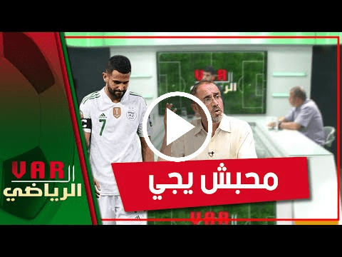 رفيق وحيد.. رياض محرز رفض المجيء للمنتخب وهو ليس مصاب؟ 1