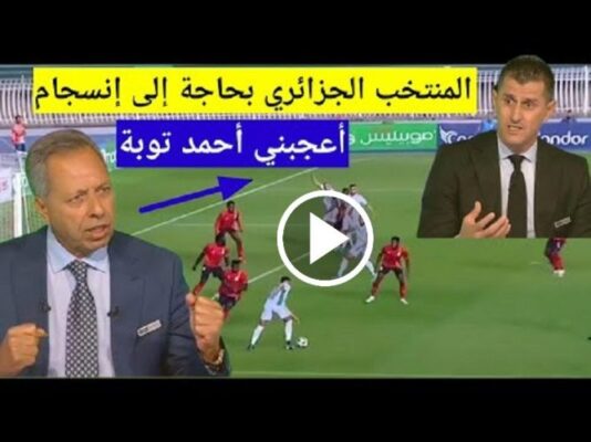شاهد ما قاله صايفي عن نقائص المنتخب الجزائري والإعلامي لخضر بريش معجب بأحمد توبة 16