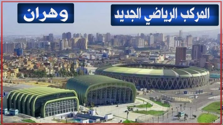 الألعاب المتوسطية وهران-2022 : إطلاق إسم المجاهد الراحل بن حدو بوحجر على المركب الرياضي الجديد