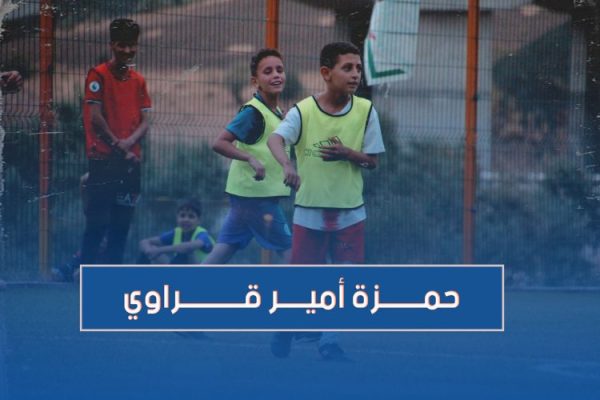 بالفيديو..الموهبة قراوي_حمزة_أمير مواليد 2011 موهبة تبدع فوق الميدان