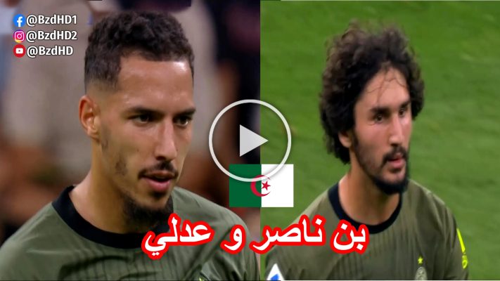 شاهد كل مافعله اسماعيل بن ناصر و ياسين عدلي اليوم 1