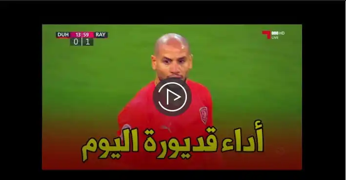 شاهد لمسات  عدلان قديورة اليوم ضد الريان