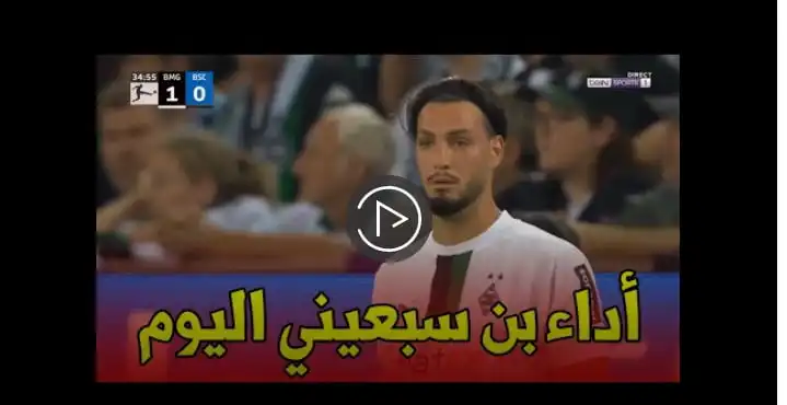 شاهد ملخص لمسات و اداء رامي بن سبعيني اليوم
