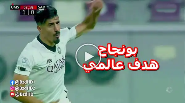 شاهد ملخص مافعله بغداد بونجاح اليوم لمسات بونجاح اليوم  في الدوري