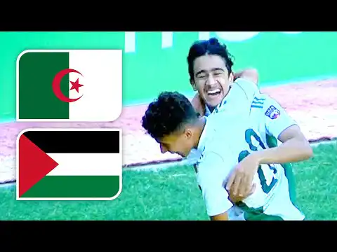 ملخص مباراة الجزائر و فلسطين 5-0 – منتخب الجزائر يتألق في افتتاح كأس العرب للناشئين- اليوم 23-8-2022