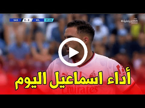 شاهد ملخص كل ما فعله بن ناصر اليوم أمام ساسولو 14