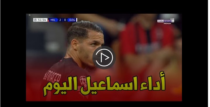 شاهد لمسات و كل مفعله اسماعيل بن ناصر في مباراة اليوم 2