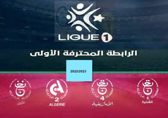 القنوات الناقلة : برنامج المباريات المتلفزة للجولة 06 من الرابطة المحترفة الأولى الجزائرية لهذا الأسبوع