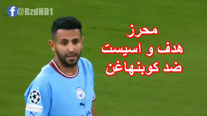 ملخص لمسات محرز ضد كوبنهاجن اليوم