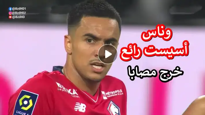 شاهد لمسات أدم وناس أمام موناكو اليوم