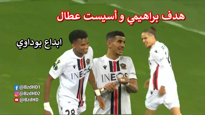 لمسات عطال بلال براهيمي بوداوي اليوم في مباراة كولن الالماني و نيس الفرنسي 4