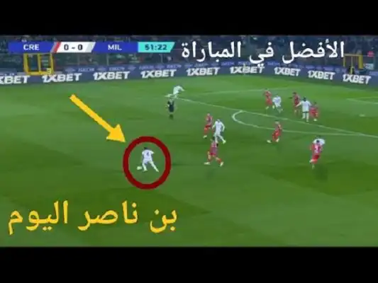 لمسات بن ناصر اليوم أمام كريمونيزي الأفضل في المباراة والقائد