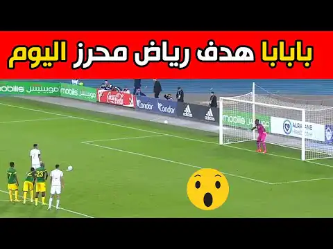 شاهد هدف رياض محرز الأول للجزائر ضد مالي