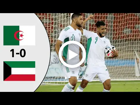 ملخص مباراة الجزائر والكويت الودية اليوم 1-0 Résumé match algerie ALG vs kowuit amical