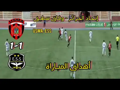 أهداف مباراة وفاق سطيف و إتحاد العاصمة اليوم usma vs ess