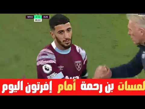 شاهد لمسات بن رحمة اليوم امام افرتون قدم مستوى رائع