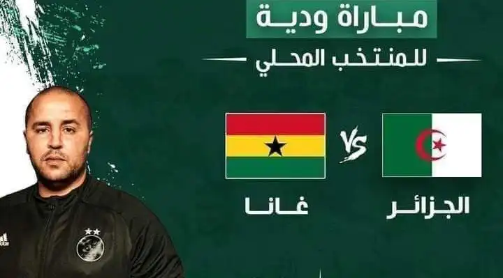القنوات الناقلة لمباراة المنتخب الوطني المحلي و غانا اليوم بملعب براقي