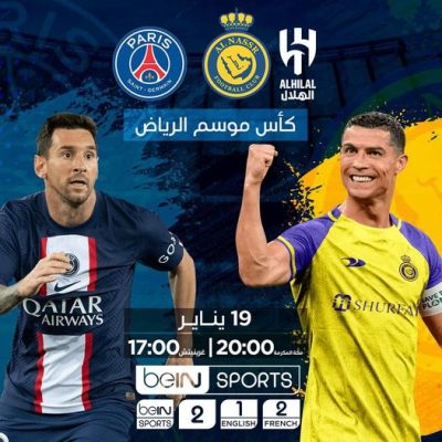 رونالدو يقود فريق نجوم الهلال والنصر التي ستواجه باريس سان جيرمان 1