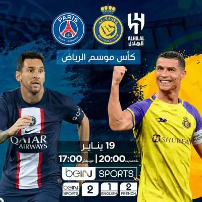 رونالدو يقود فريق نجوم الهلال والنصر التي ستواجه باريس سان جيرمان