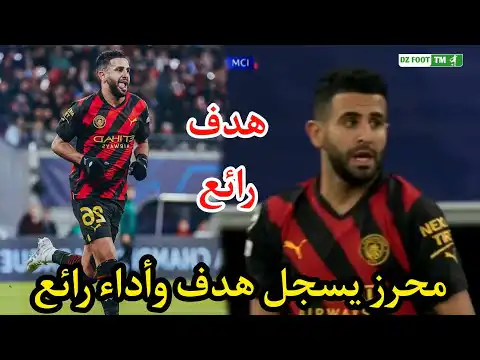 شاهد لمسات رياض محرز اليوم سجل هدف وقدم أداء رائع